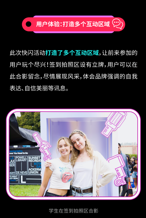 Wavytalk攜手達人，高校快閃引爆品牌季