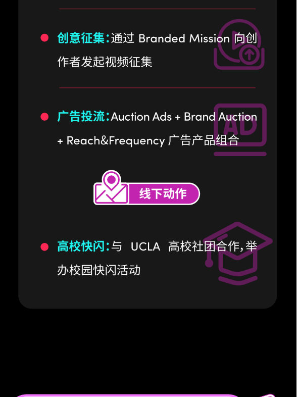 Wavytalk攜手達人，高校快閃引爆品牌季