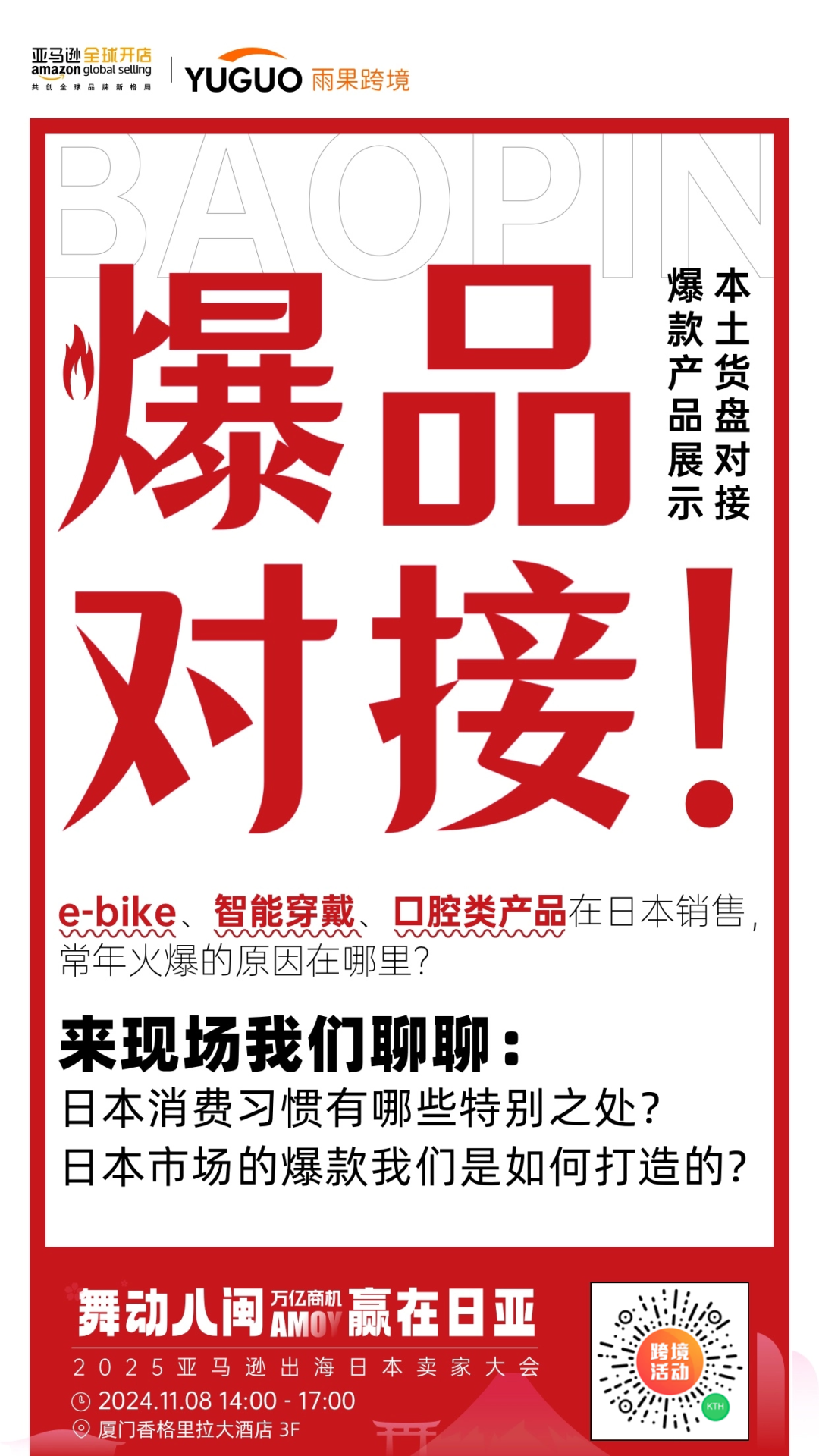 突發！大量亞馬遜賣家關鍵詞排名消失