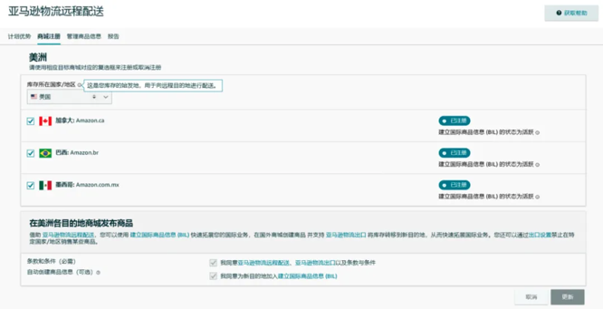 來拉美做電商應該要準備多少物流成本？一篇給你覈算清楚！