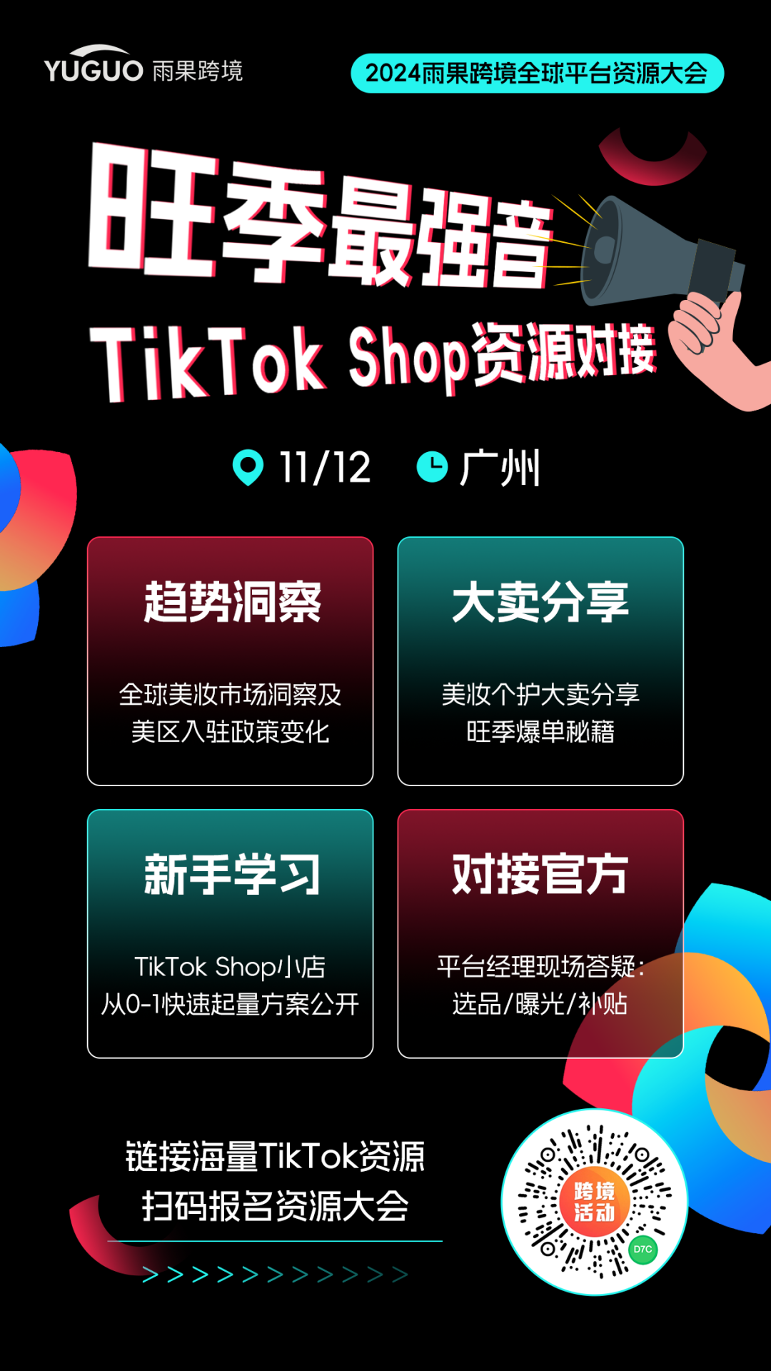 斷層式爆單！TikTok美國小店熱品周榜（10.21—10.27）