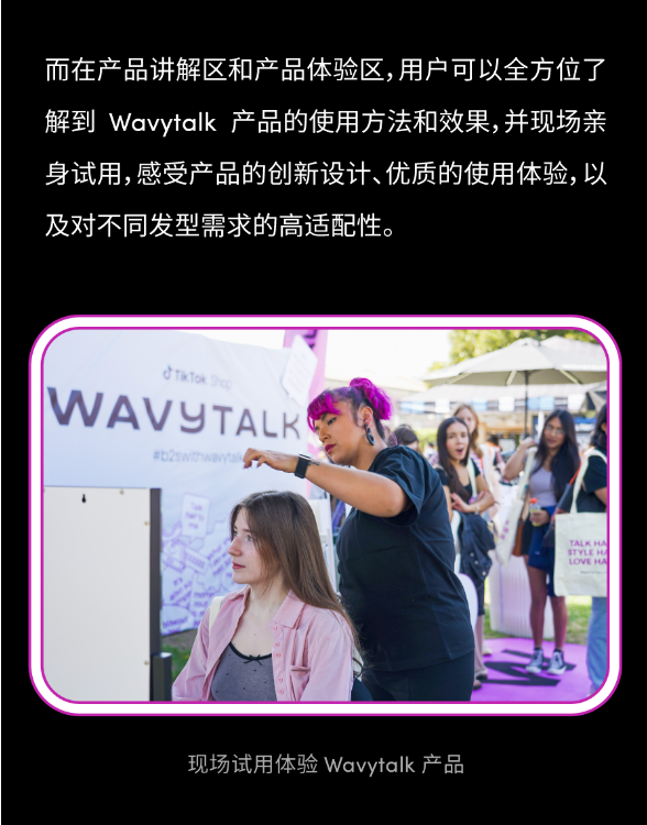 Wavytalk攜手達人，高校快閃引爆品牌季