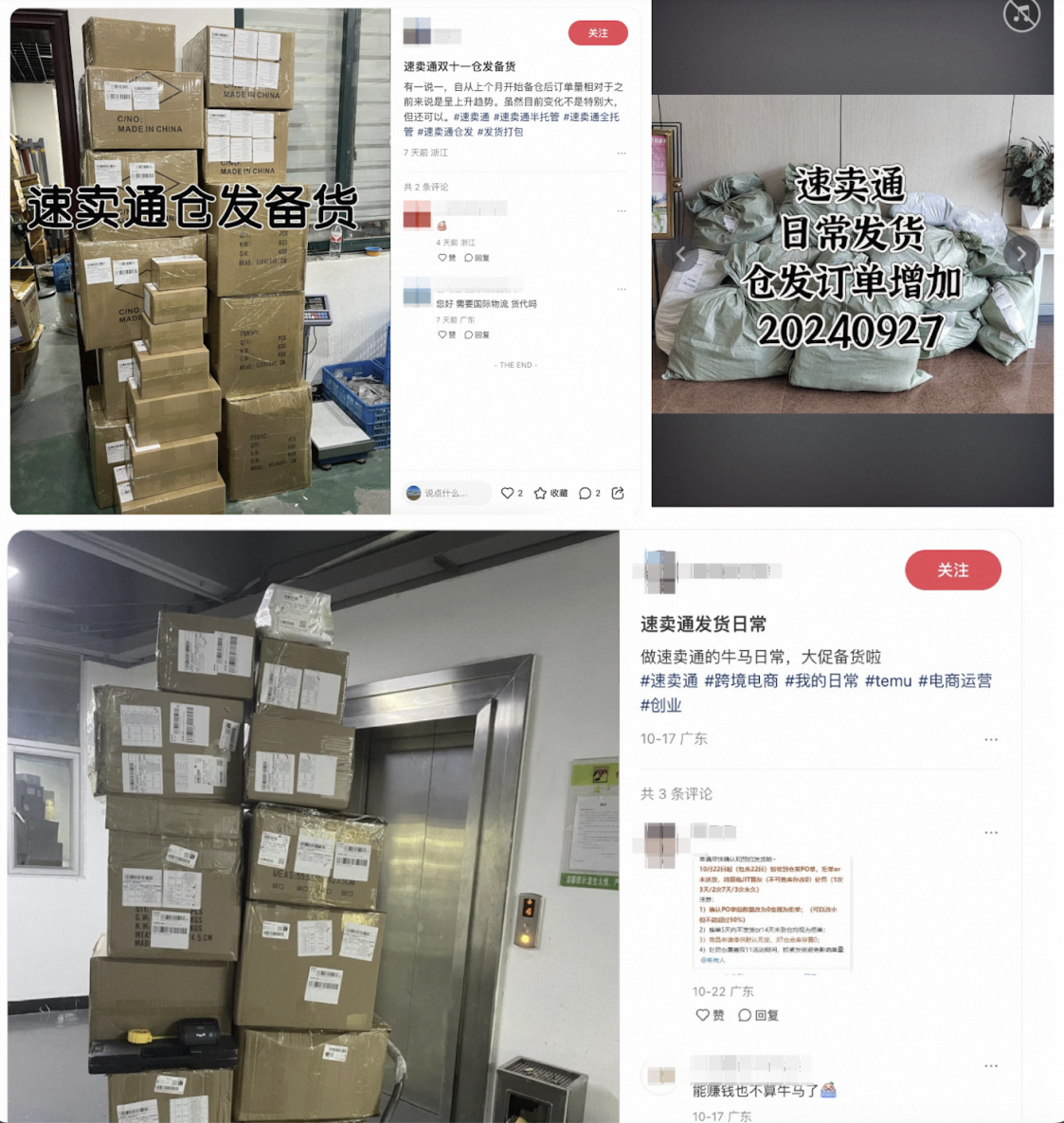 抓住全年最大生意增長機會！速賣通商家雙11備貨量猛增