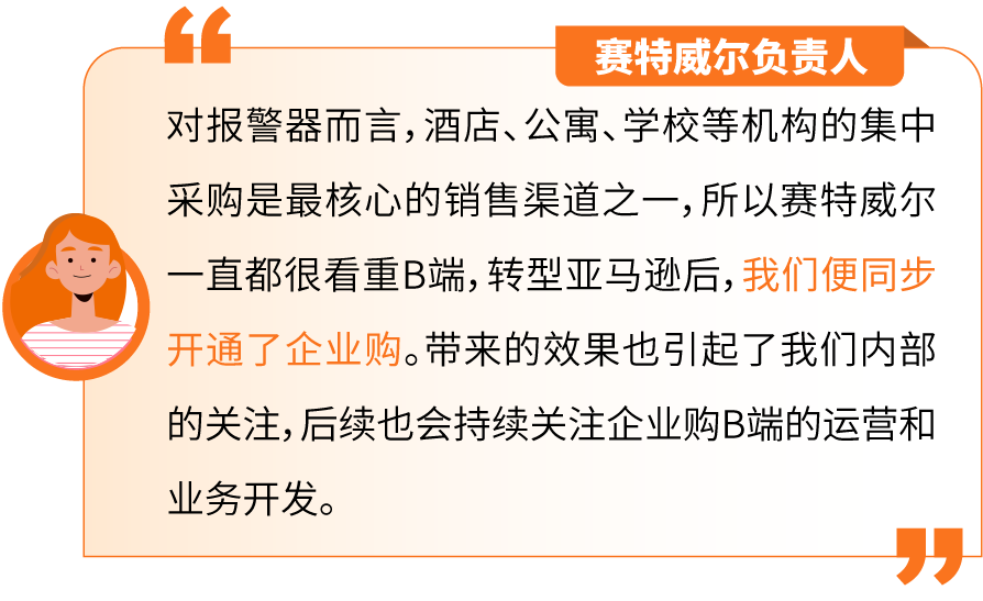 煙霧警報器霸主亞馬遜北美站前三，大促銷量激增200%！