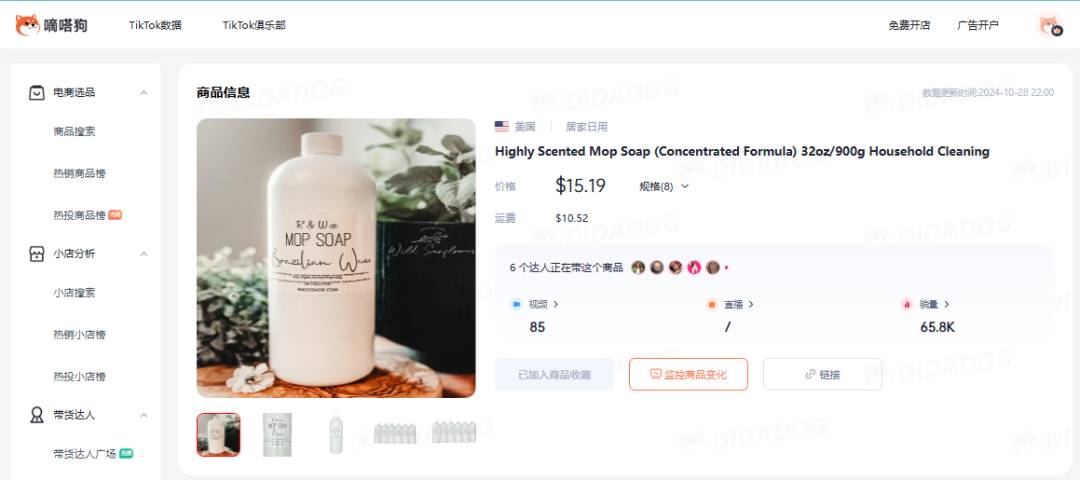 “濃香拖把皁”在TikTok美區單日售出2100單，喜來芝軟糖熱銷六個月