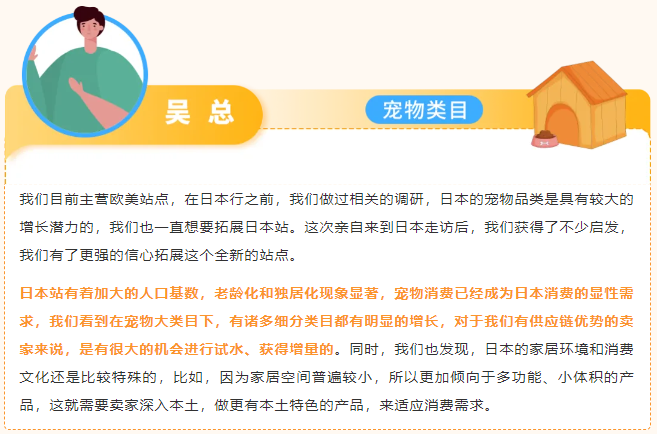獨家放送！亞馬遜日亞商機洞察報告，品牌升級必看攻略