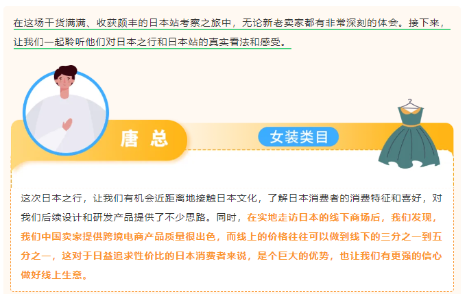 獨家放送！亞馬遜日亞商機洞察報告，品牌升級必看攻略
