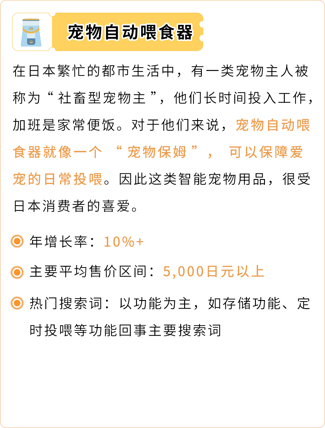 獨家放送！亞馬遜日亞商機洞察報告，品牌升級必看攻略