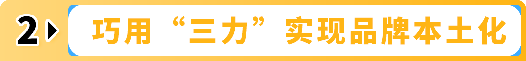 獨家放送！亞馬遜日亞商機洞察報告，品牌升級必看攻略