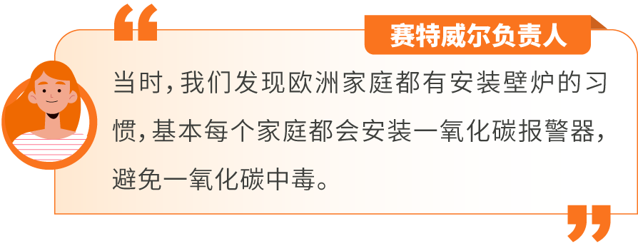 煙霧警報器霸主亞馬遜北美站前三，大促銷量激增200%！