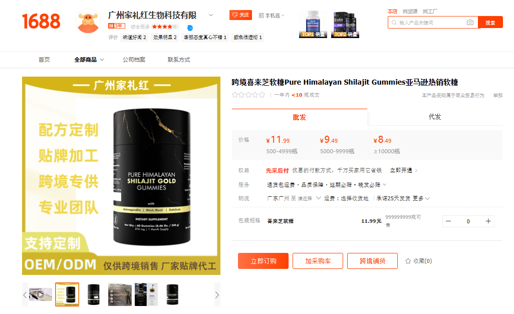 “濃香拖把皁”在TikTok美區單日售出2100單，喜來芝軟糖熱銷六個月