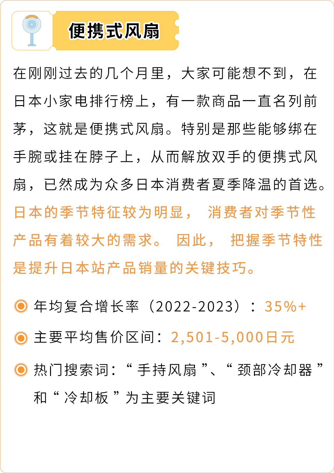 獨家放送！亞馬遜日亞商機洞察報告，品牌升級必看攻略