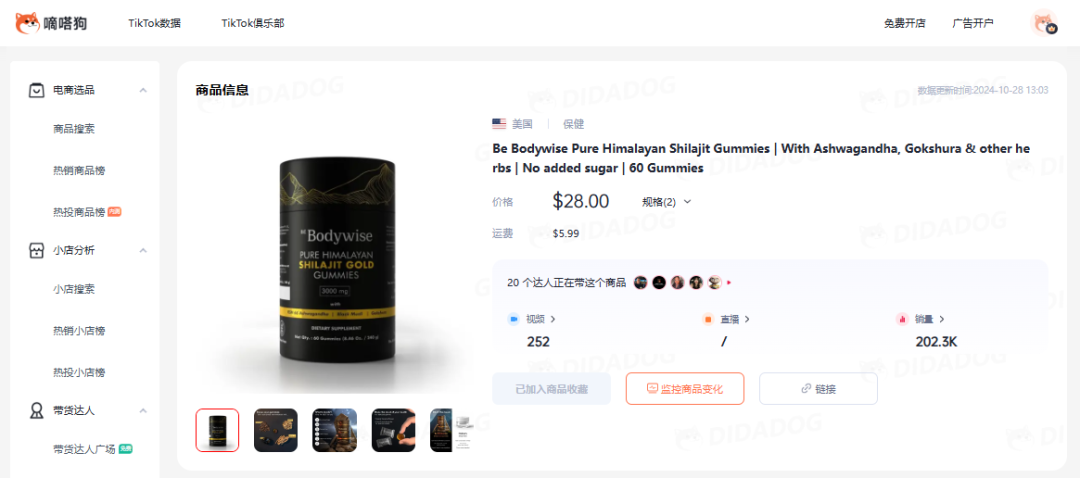 “濃香拖把皁”在TikTok美區單日售出2100單，喜來芝軟糖熱銷六個月