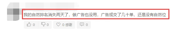亞馬遜又一機制整改？大批賣家關鍵詞流失！