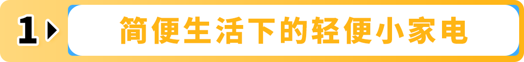 獨家放送！亞馬遜日亞商機洞察報告，品牌升級必看攻略