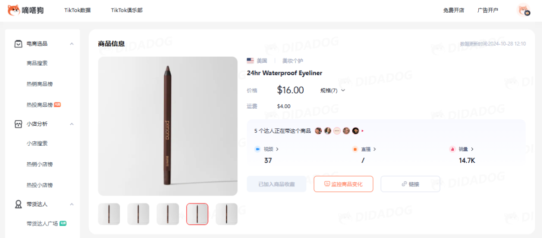 “濃香拖把皁”在TikTok美區單日售出2100單，喜來芝軟糖熱銷六個月