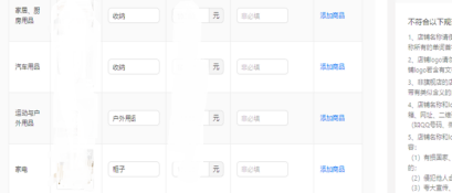 必備！TEMU註冊流程指南