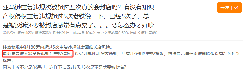 警惕！亞馬遜最新政策實施，這類賣家將面臨降權封號！