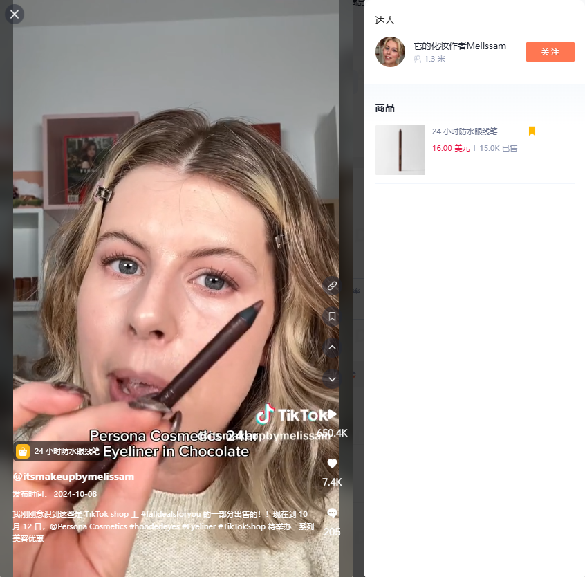 “濃香拖把皁”在TikTok美區單日售出2100單，喜來芝軟糖熱銷六個月