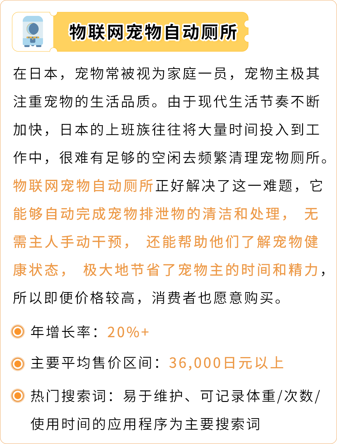 獨家放送！亞馬遜日亞商機洞察報告，品牌升級必看攻略