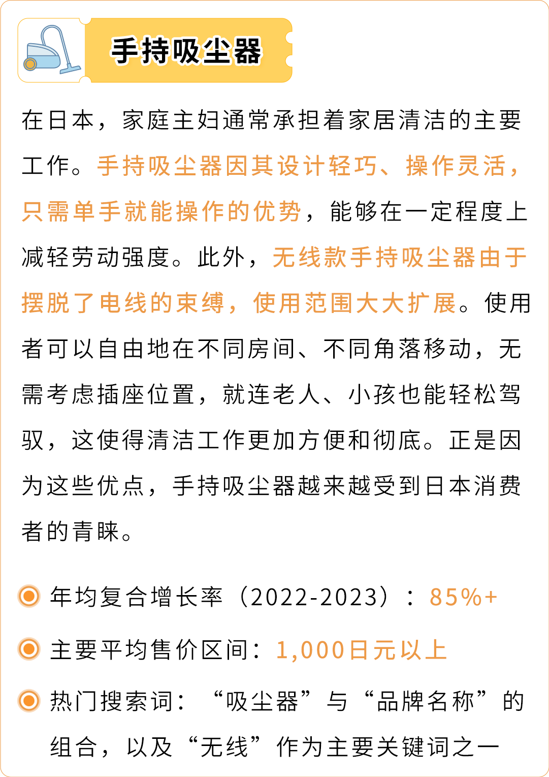 獨家放送！亞馬遜日亞商機洞察報告，品牌升級必看攻略