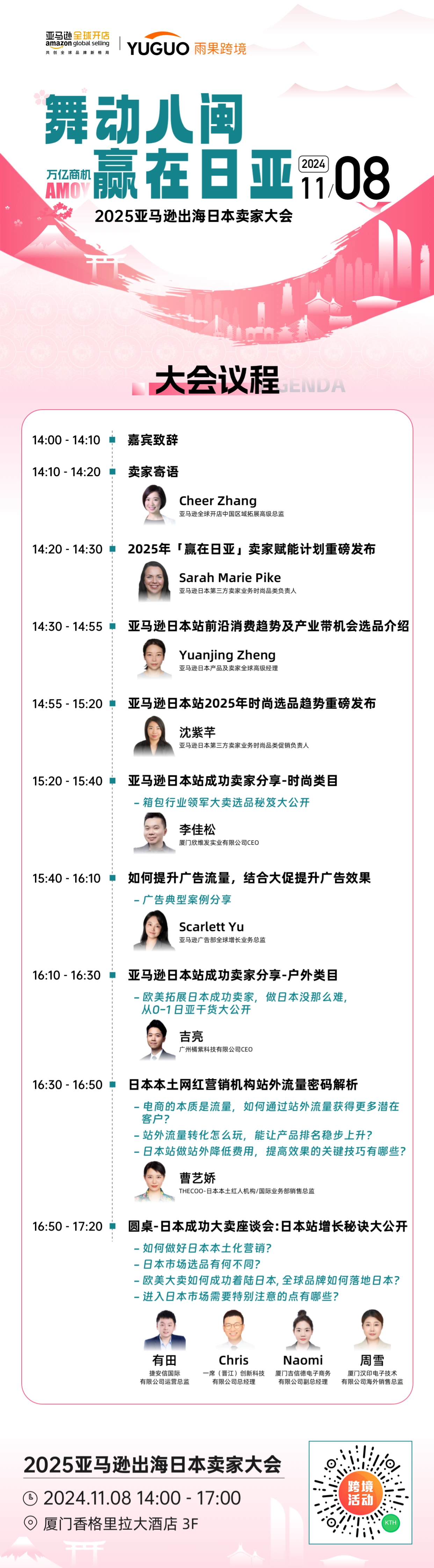 突然！大面積亞馬遜店鋪關鍵詞流失！