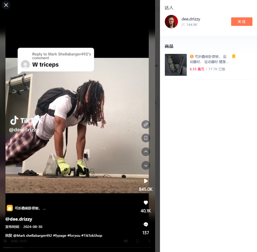 “濃香拖把皁”在TikTok美區單日售出2100單，喜來芝軟糖熱銷六個月