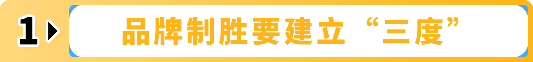 獨家放送！亞馬遜日亞商機洞察報告，品牌升級必看攻略