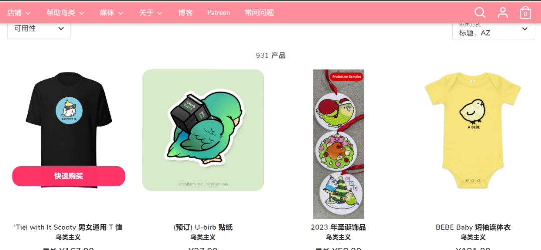 趕緊下架！亞馬遜這些熱賣品暴雷