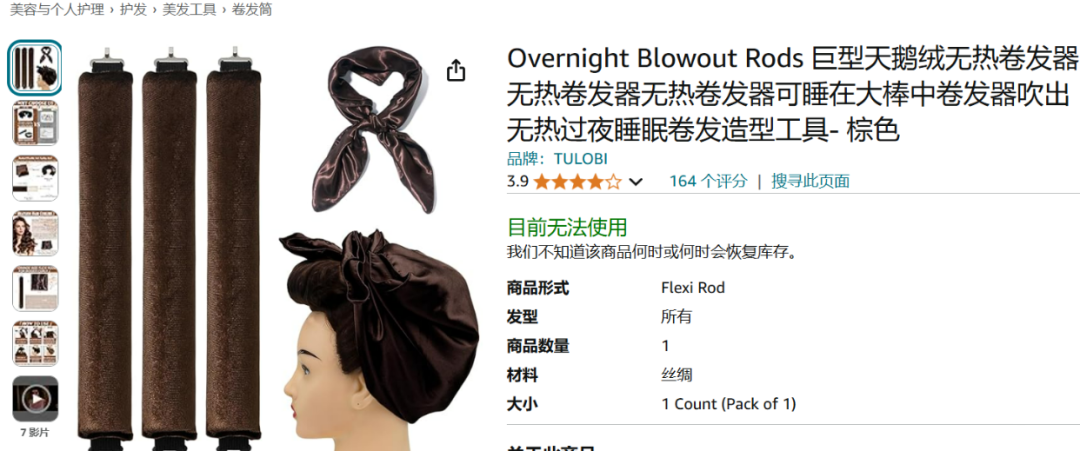 趕緊下架！亞馬遜這些熱賣品暴雷