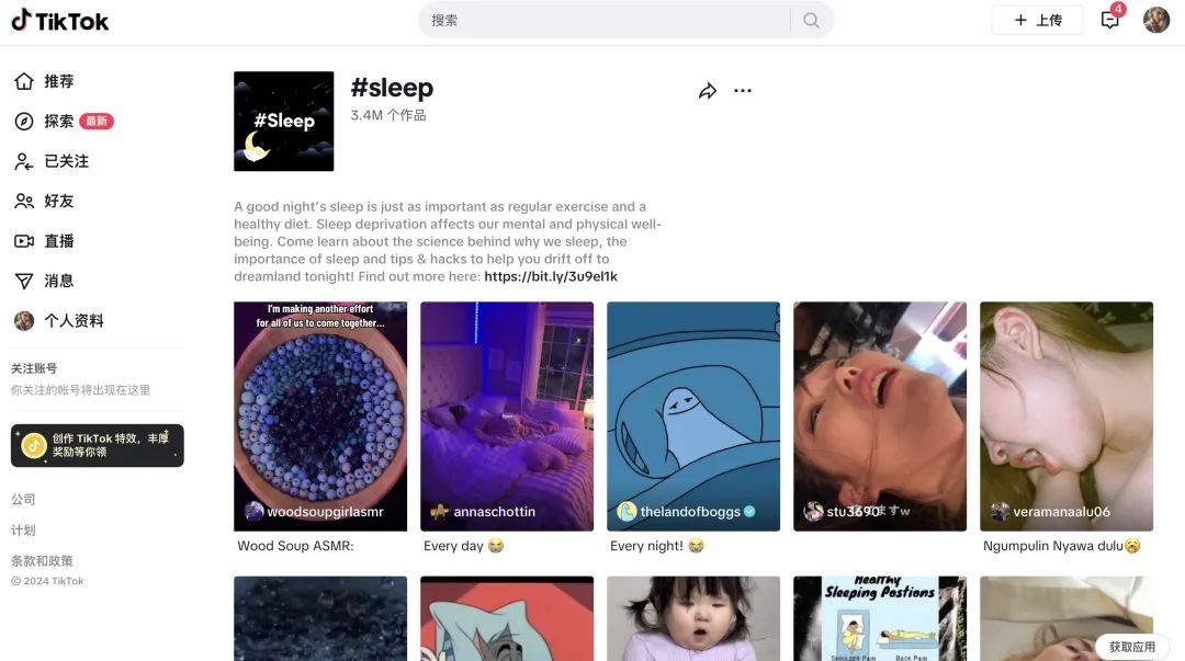 讓人睡狗窩，TikTok爆品專治“睡不好”！