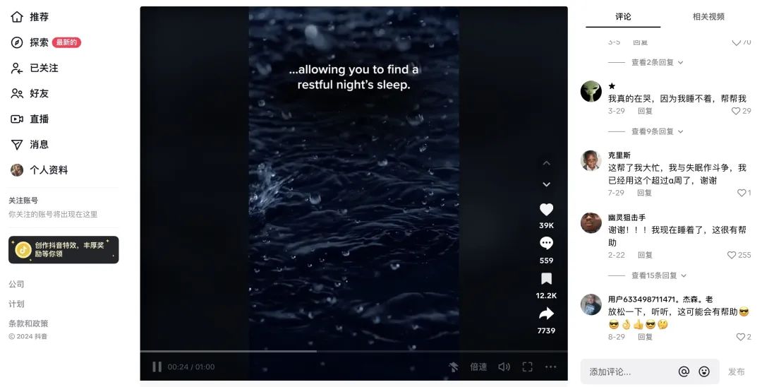 讓人睡狗窩，TikTok爆品專治“睡不好”！