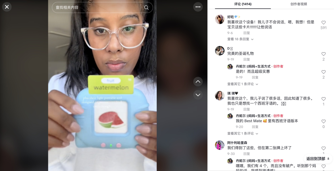 小玩具賣爆TikTok市場，單月GMV破百萬！