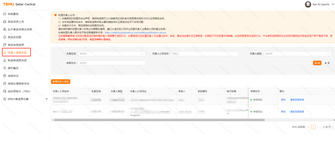 保姆級教程！Temu標籤識別異常怎麼辦？手把手教你解決