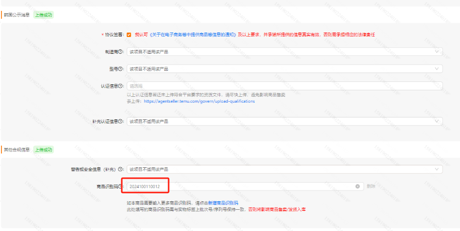 保姆級教程！Temu標籤識別異常怎麼辦？手把手教你解決