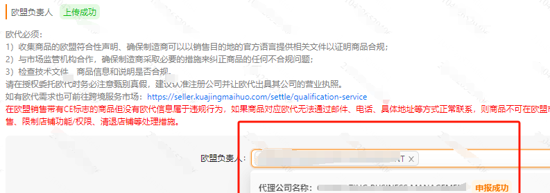 保姆級教程！Temu標籤識別異常怎麼辦？手把手教你解決