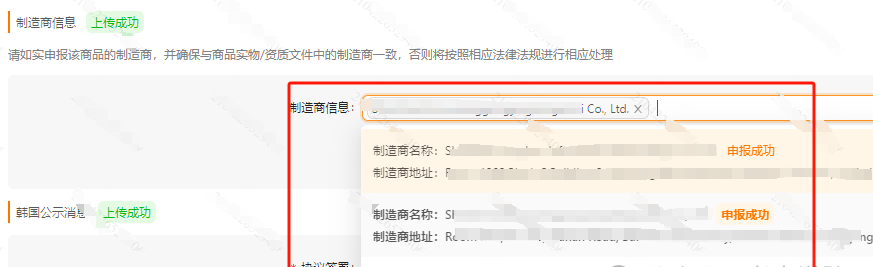 保姆級教程！Temu標籤識別異常怎麼辦？手把手教你解決