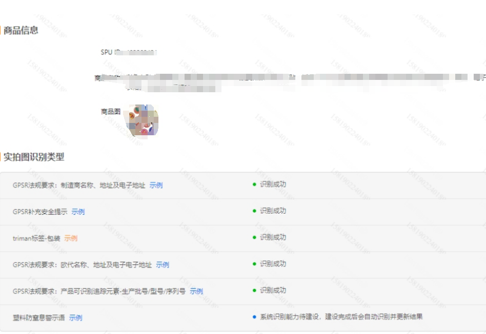 保姆級教程！Temu標籤識別異常怎麼辦？手把手教你解決