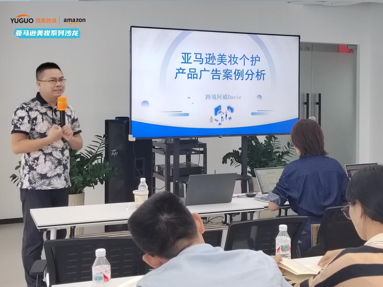亞馬遜美妝個護產業帶沙龍・10 月專場圓滿落幕，11 月專場即將開啓