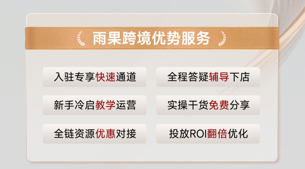 再獲殊榮！雨果跨境榮膺“TikTok Shop美區跨境自運營第三季度優秀合作伙伴”稱號