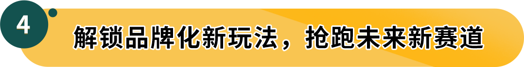 學術跨界商業：生物學家如何在亞馬遜賣到年銷量過億？
