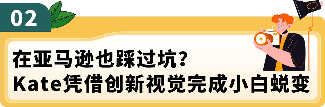 學術跨界商業：生物學家如何在亞馬遜賣到年銷量過億？