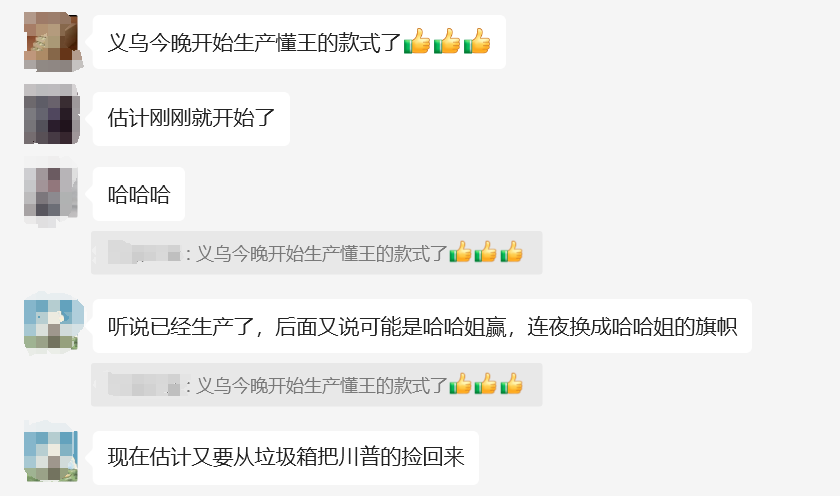 選情熱度帶動銷售：TikTok賣家稱特朗普周邊賣爆