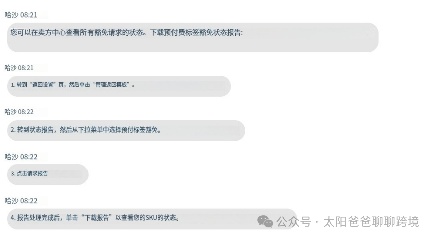 乾貨！一招讓你的亞馬遜利潤提升 5 個百分點
