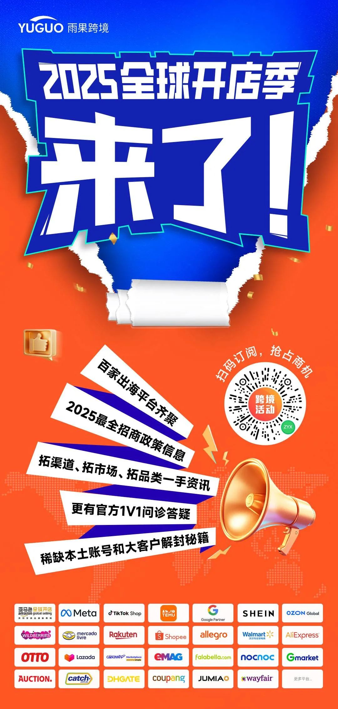 中國賣家怎麼在TikTok Shop上開店？從零到一解鎖新機遇