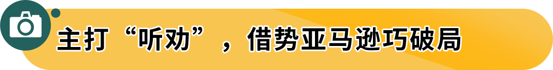 學術跨界商業：生物學家如何在亞馬遜賣到年銷量過億？