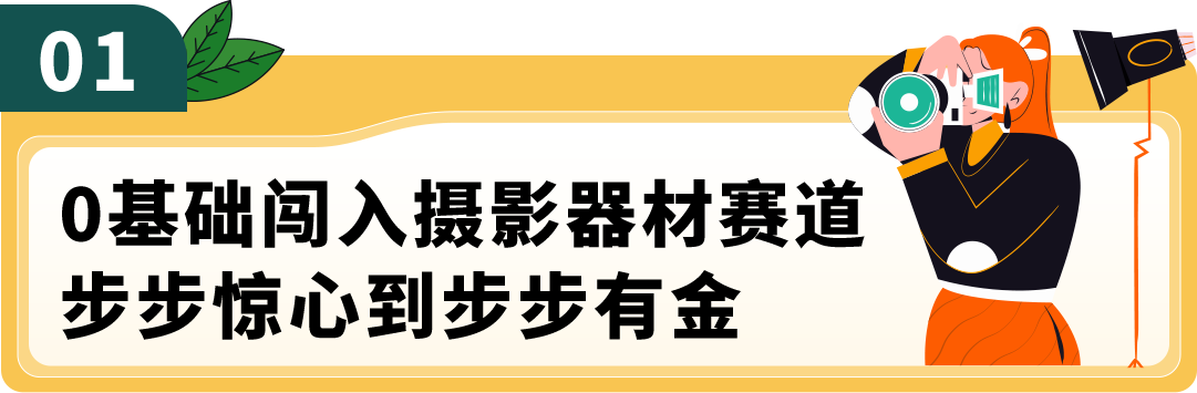 學術跨界商業：生物學家如何在亞馬遜賣到年銷量過億？