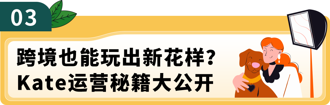 學術跨界商業：生物學家如何在亞馬遜賣到年銷量過億？