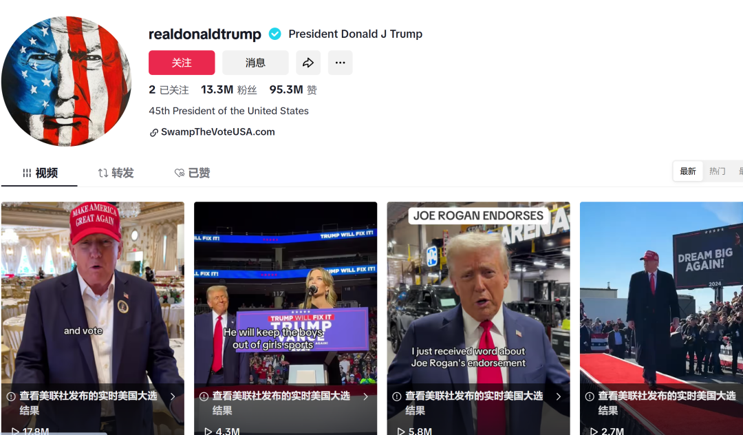 選情熱度帶動銷售：TikTok賣家稱特朗普周邊賣爆