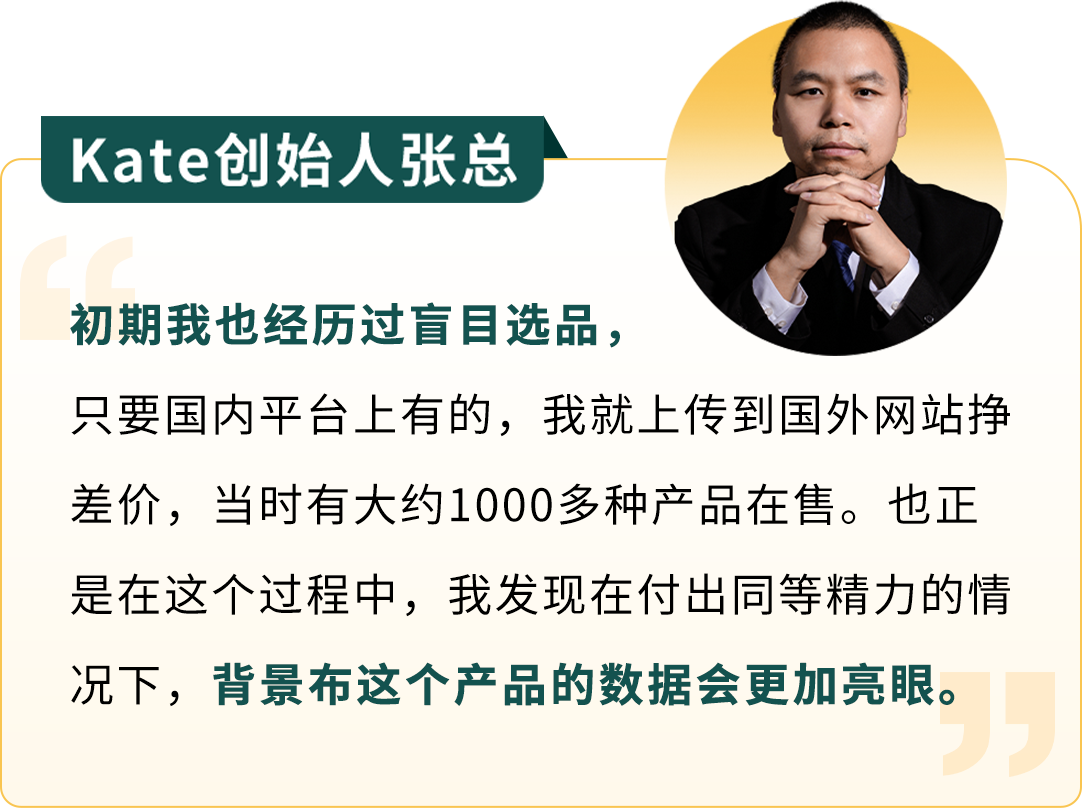 學術跨界商業：生物學家如何在亞馬遜賣到年銷量過億？